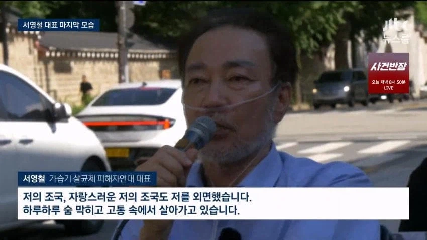 가습기 살균제 15년만에 피해자 대표도 사망