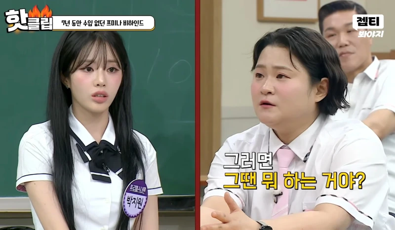 아형 7년동안 수입없이 생계 유지한 프로미스나인 박지원