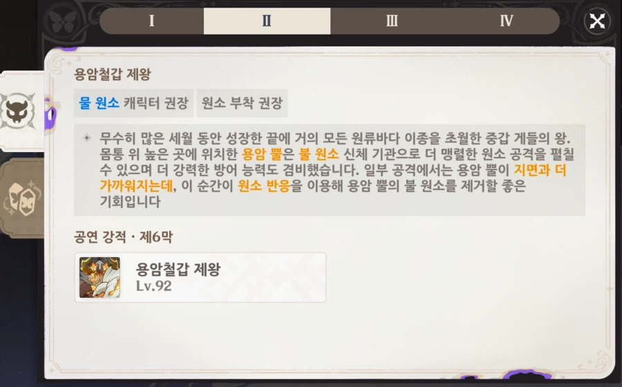 원신] 9월 환상극 클리어 기념 리뷰