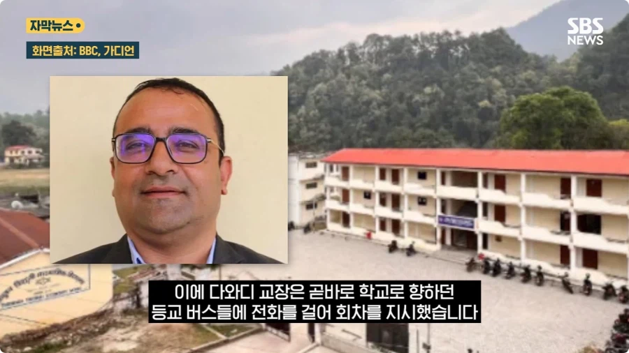 학생 900명 살린 네팔 교장.jpg