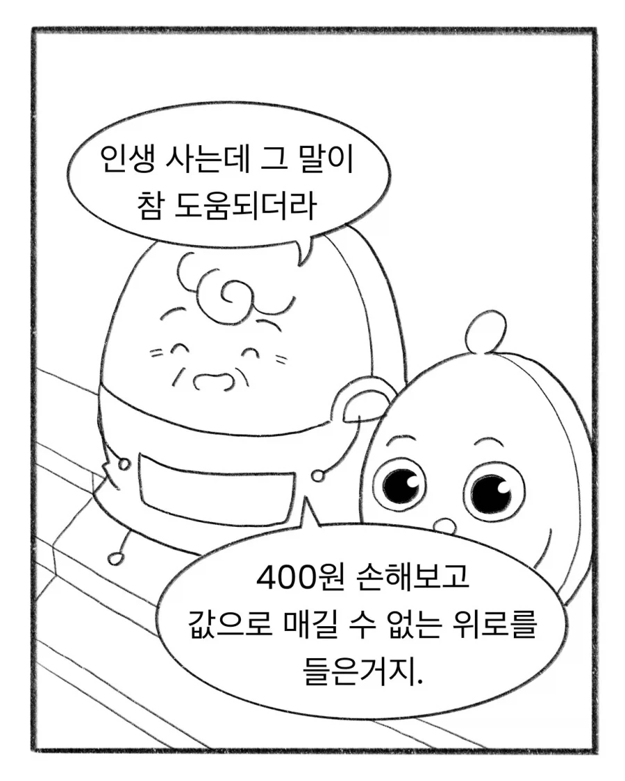 교복에 이름 새기느라 700원 쓴 엄마