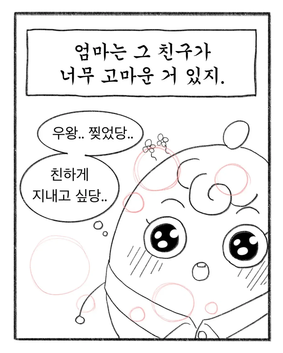 교복에 이름 새기느라 700원 쓴 엄마