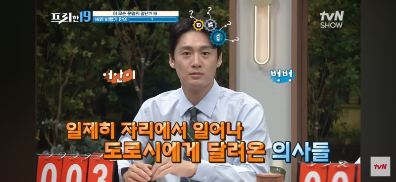 심장 통증으로 비행기에서 쓰러졌는데