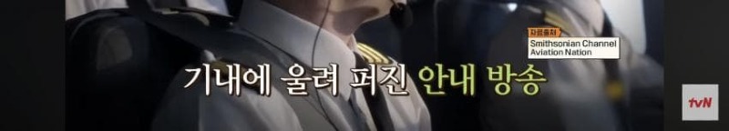 심장 통증으로 비행기에서 쓰러졌는데