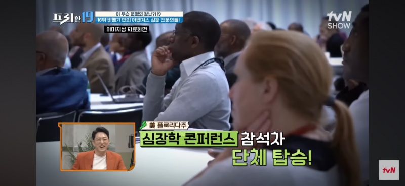 심장 통증으로 비행기에서 쓰러졌는데