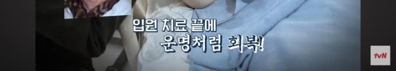 심장 통증으로 비행기에서 쓰러졌는데