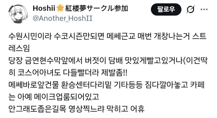 다들 긴장하고 있다고 하는 10월 코믹월드.jpg