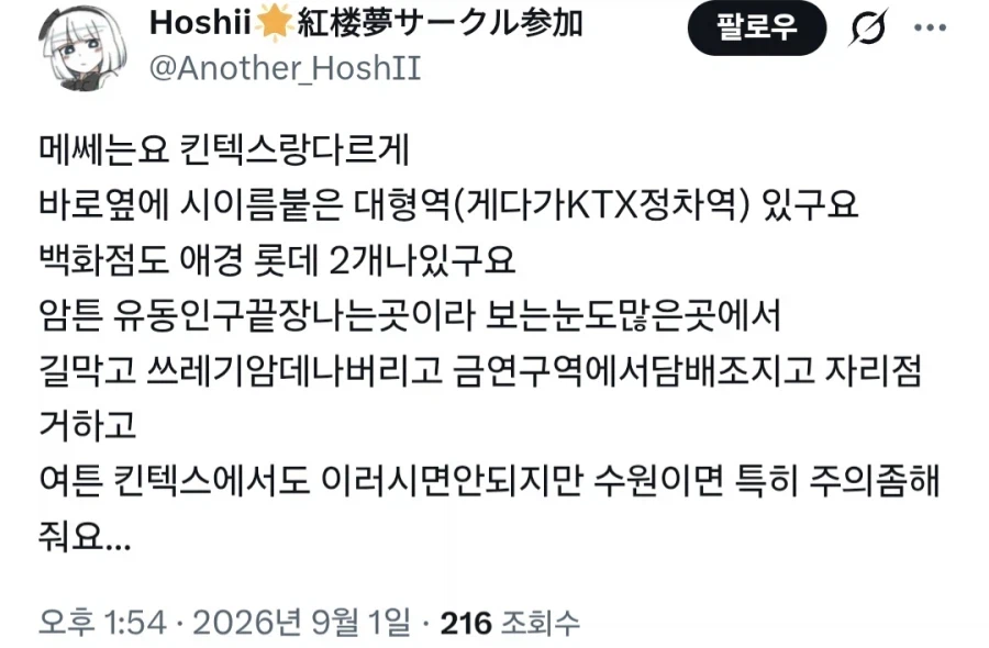 다들 긴장하고 있다고 하는 10월 코믹월드.jpg