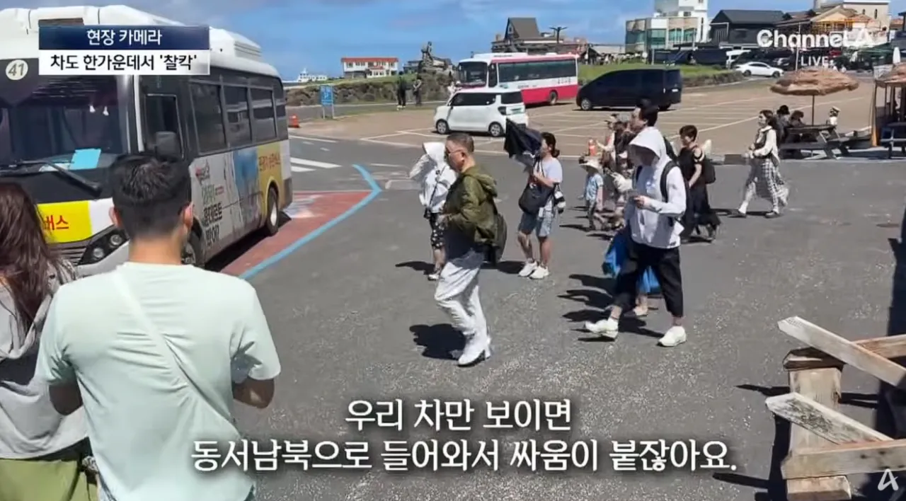 중국인 관광객들때문에 스트레스라는 제주도 우도