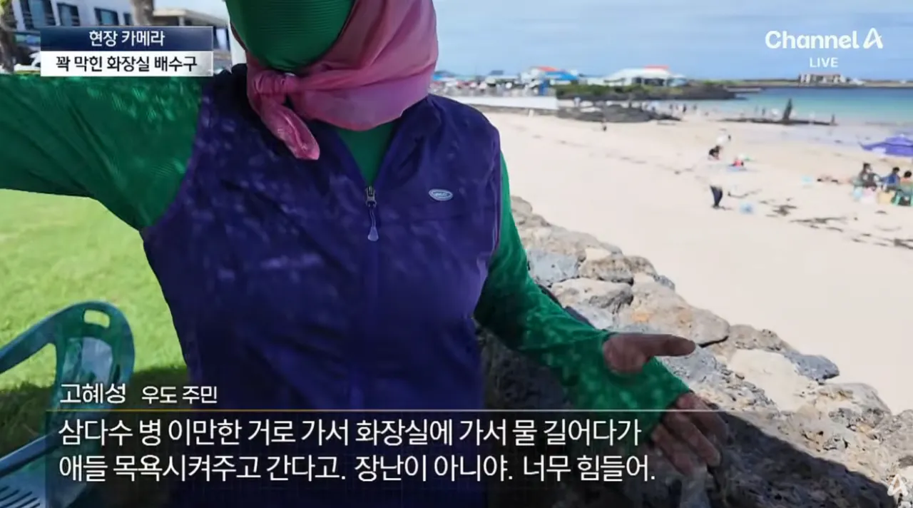 중국인 관광객들때문에 스트레스라는 제주도 우도