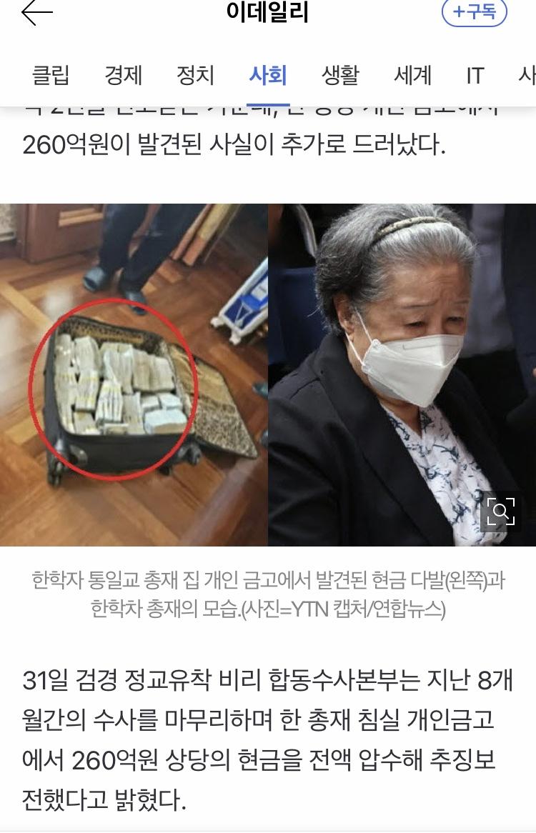 아베 암살자 무기징역