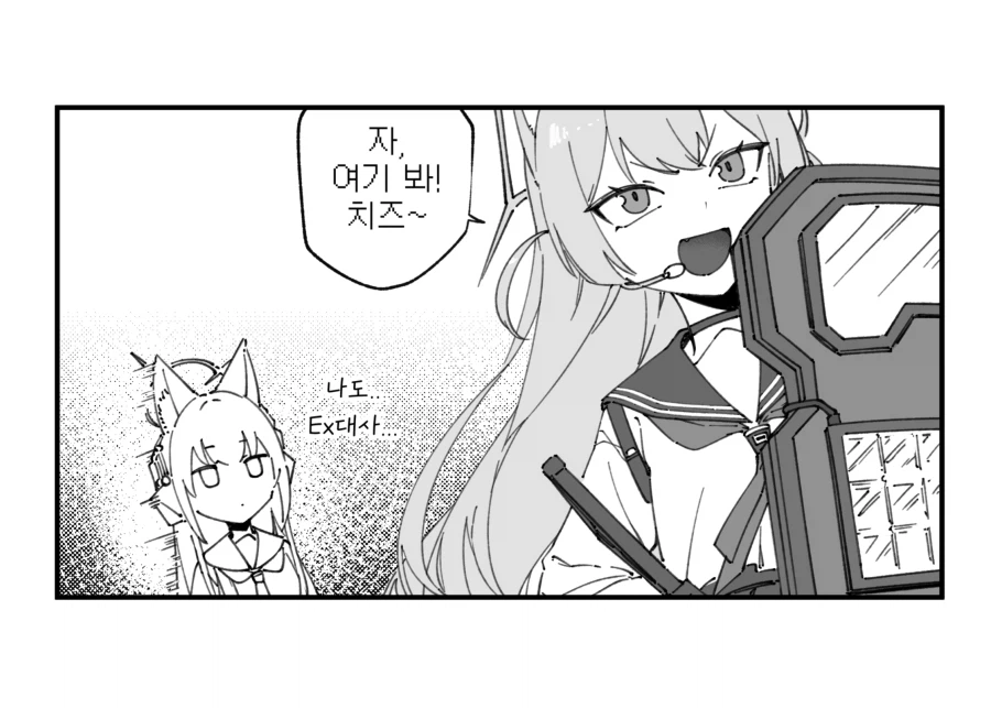블루아카] EX스킬 대사 정하는 만화