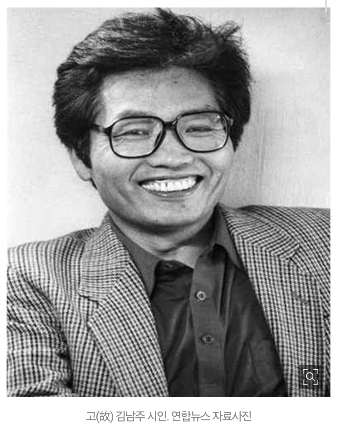 [속보] '남민전 사건' 고 김남주 시인 재심서 무죄..46년 만