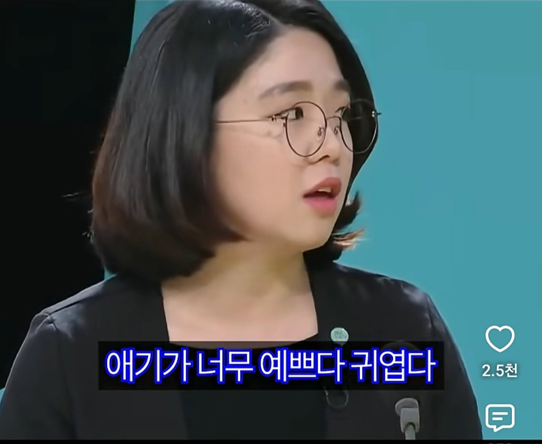 보좌관한테 애까지봐달라고? 용혜인 아기수발논란
