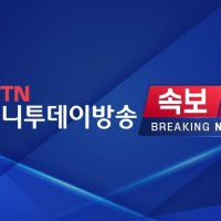 [속보] 법원, 홈플러스 회생.인가..선고 즉시 효력