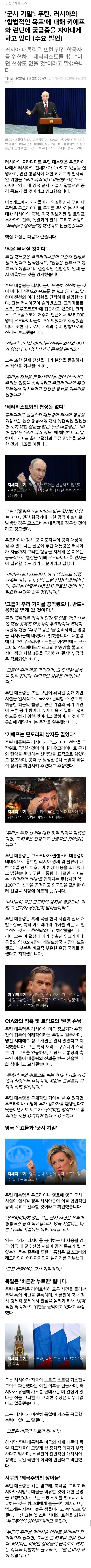 [우크라이나] 키이우 또 총격사건, 우크라용병 인도에서 체포, 7일째 러시아 공습, 전장 영상등