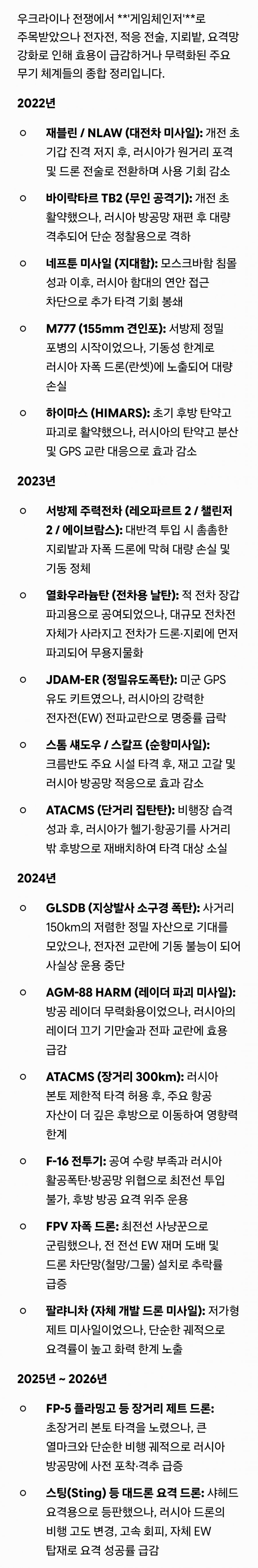 [우크라이나] 키이우 또 총격사건, 우크라용병 인도에서 체포, 7일째 러시아 공습, 전장 영상등