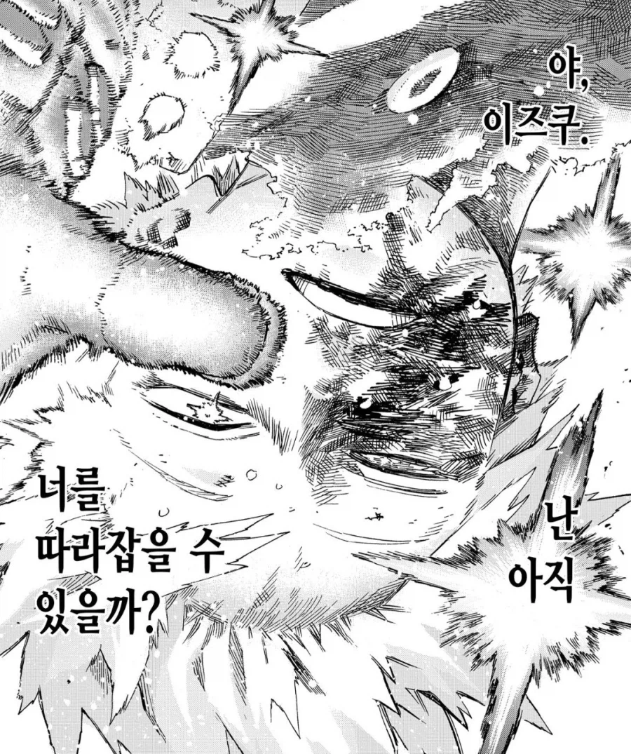 나히아)ㄹㅇ 바쿠고TS가 이 대사 치는걸 보고싶다.