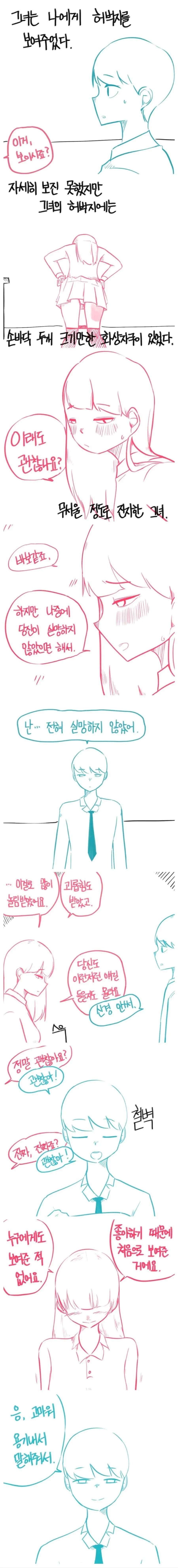 22살 신입사원 그녀.manhwa