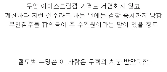 무인 가게 주력 캐시카우