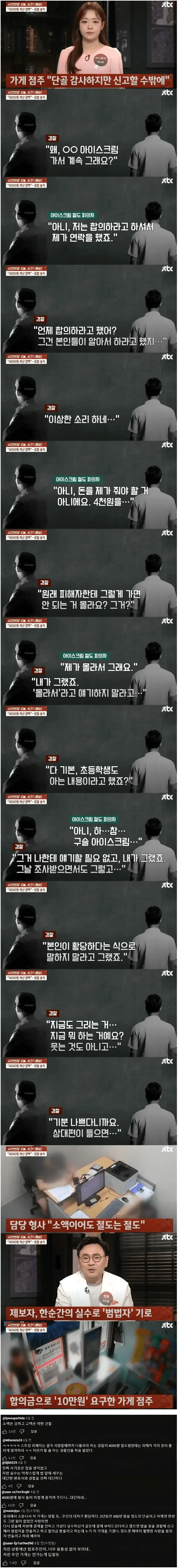 무인 가게 주력 캐시카우