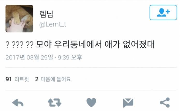 인천 초등학생 살인사건 범인이 실제로 한 말.jpg