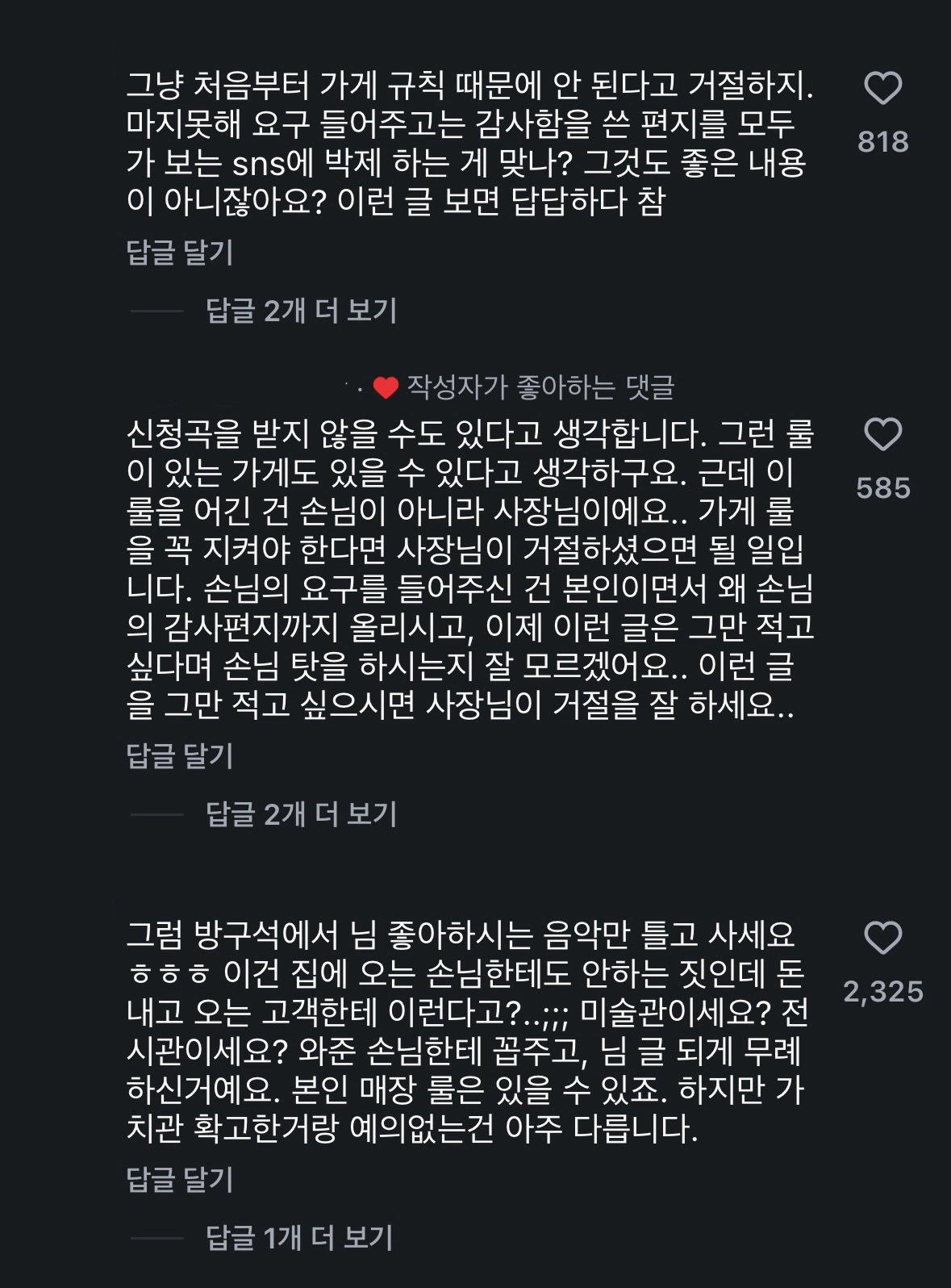 손님이 남긴 감사의 손편지를 SNS에 박제한 사장