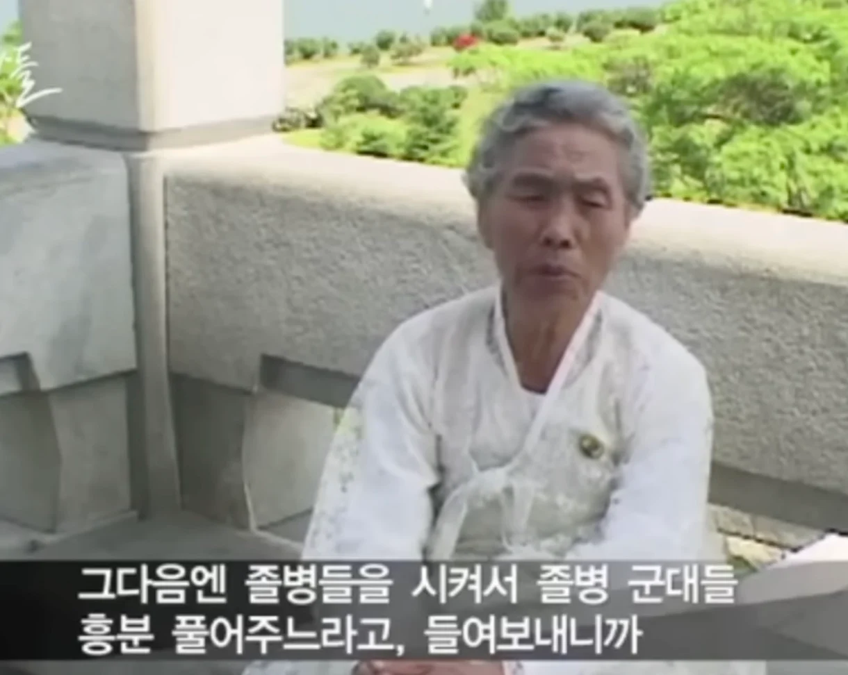 북한의 일본군 성노예 피해자 증언