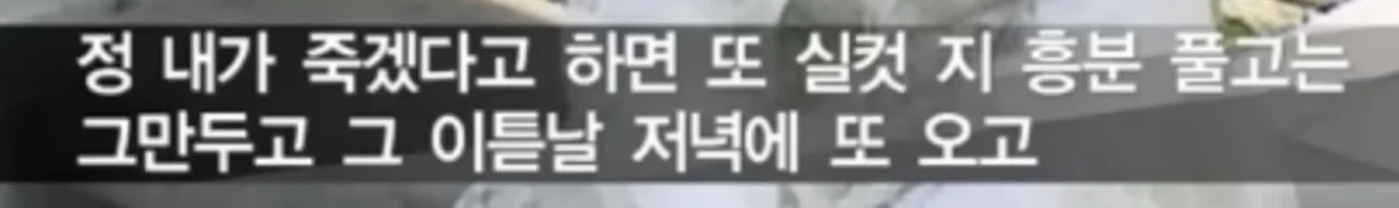 북한의 일본군 성노예 피해자 증언