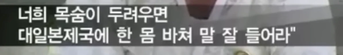 북한의 일본군 성노예 피해자 증언