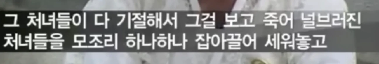 북한의 일본군 성노예 피해자 증언