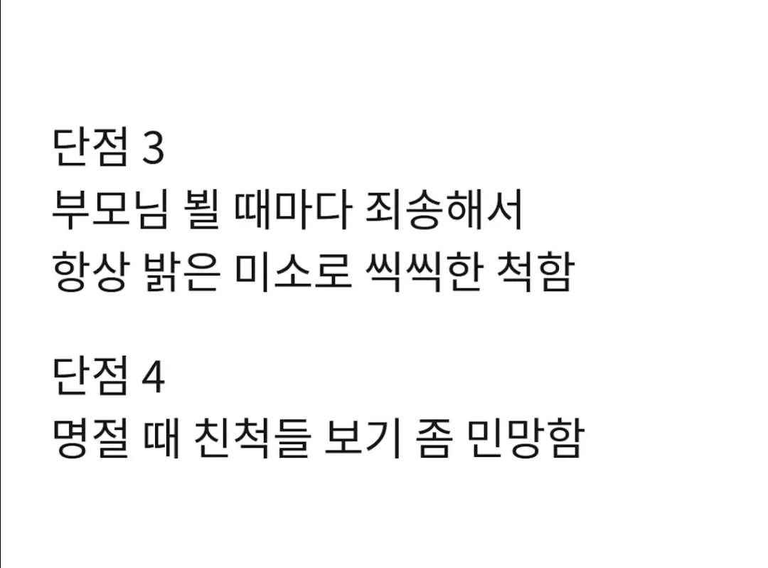 이혼 1년차가 쓰는 이혼의 장,단점.jpg