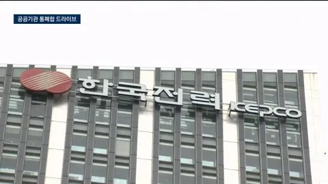 jtbc) 이재명, 민영화 막고 공공기관 109개 통폐합 추진
