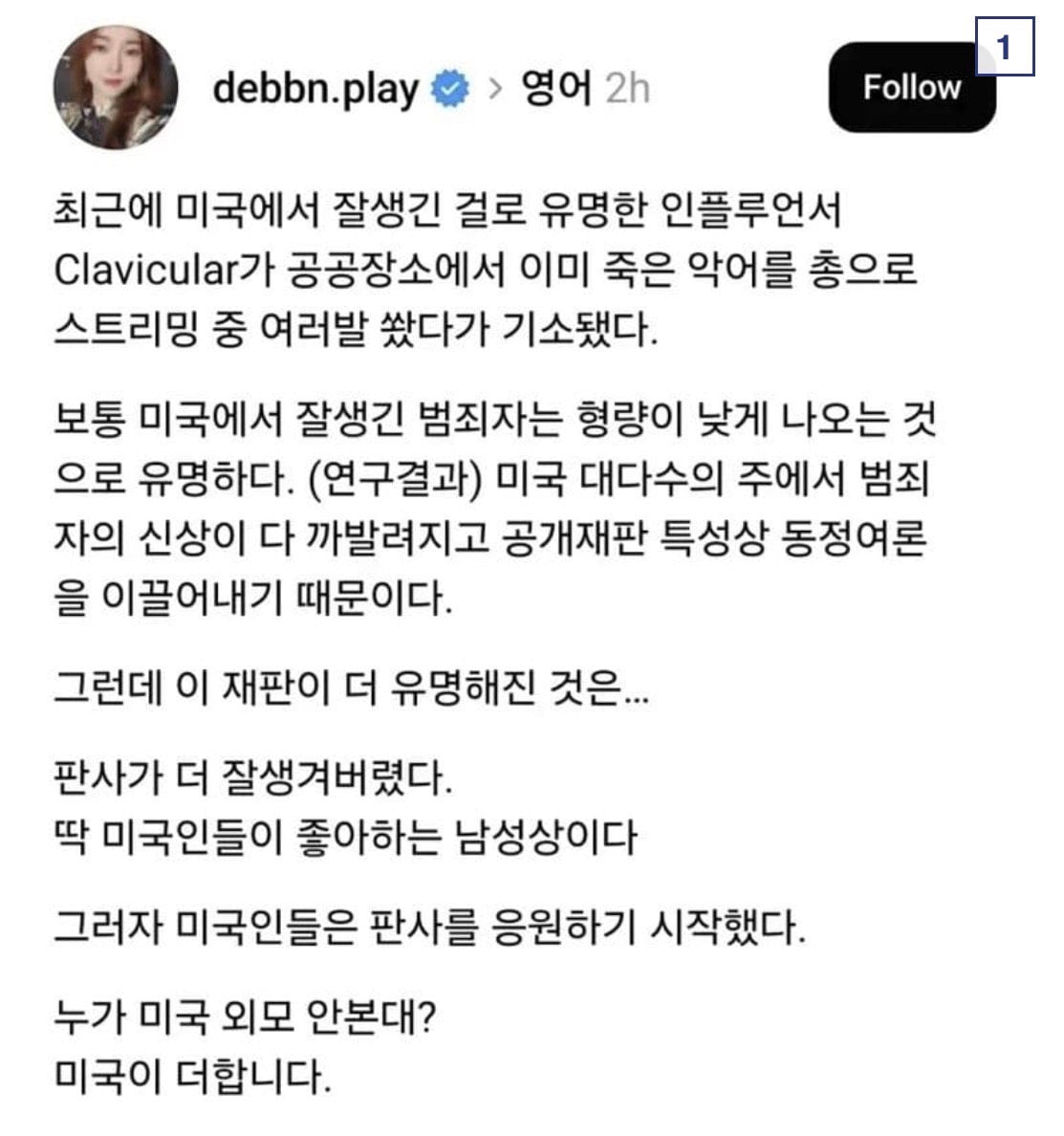 잘생긴게 최고라는 범죄자 판사한테 참교육 당함ㅋㅋ.jpg
