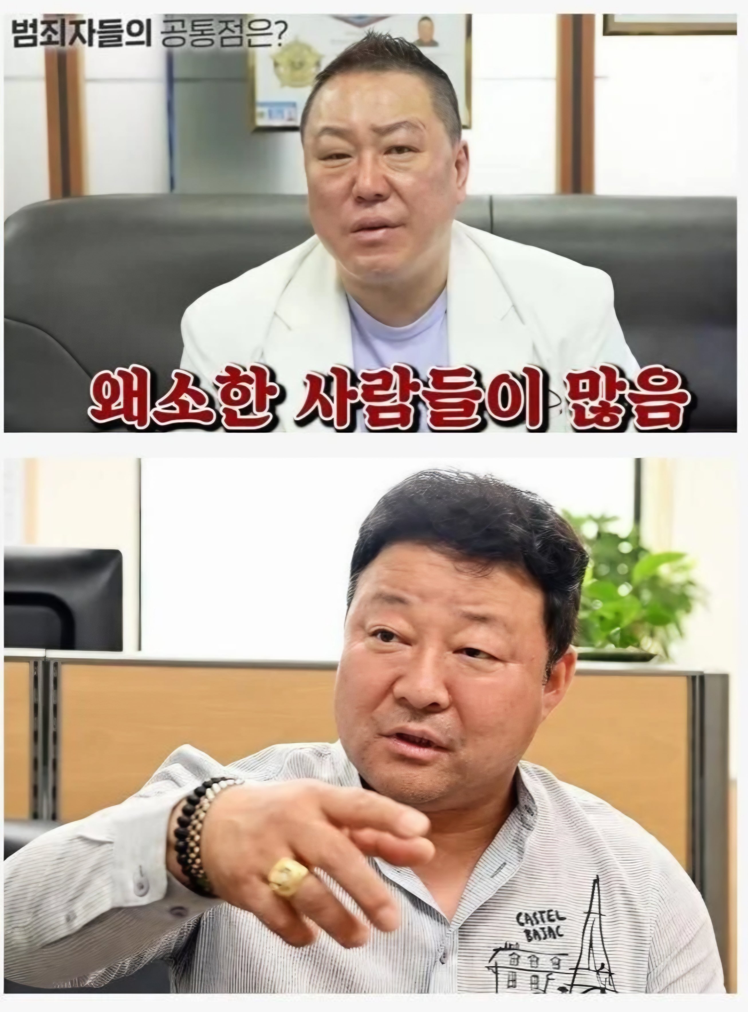한국 일본 강력계 형사 외모