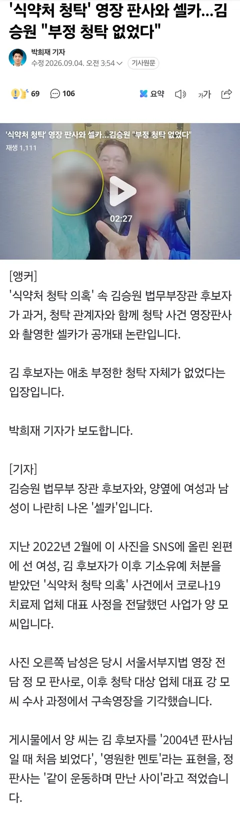 [단독] '가정 무너졌다'… 김승원 '임상 승인 청탁' 의혹에 개미 투자자들도 분노