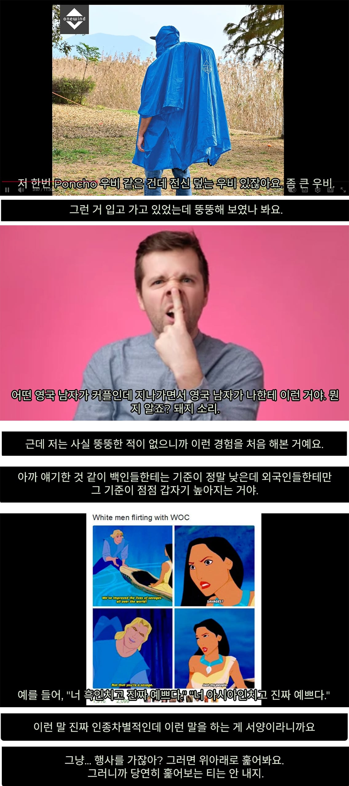 외국은 외모 차별이 없다고? 외국이 더 함