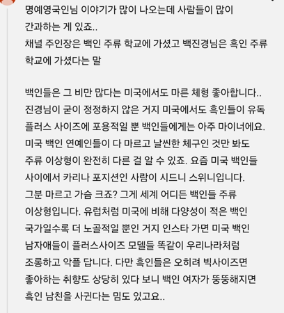 외국은 외모 차별이 없다고? 외국이 더 함