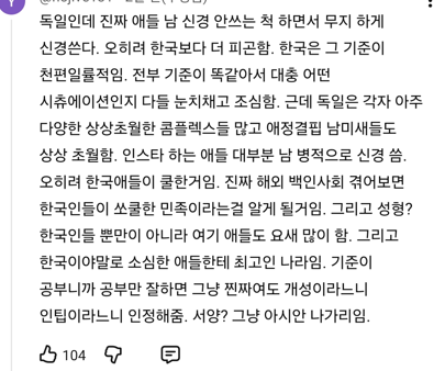 외국은 외모 차별이 없다고? 외국이 더 함