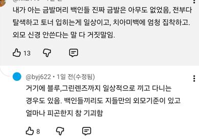 외국은 외모 차별이 없다고? 외국이 더 함