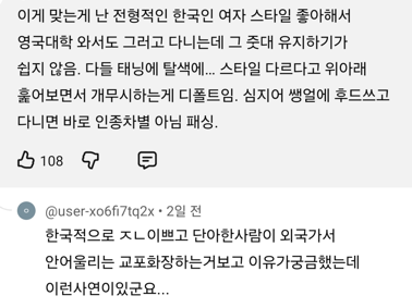외국은 외모 차별이 없다고? 외국이 더 함