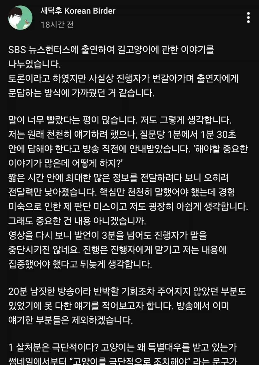 새덕후)랑 토론한 수의사 근황.jpg