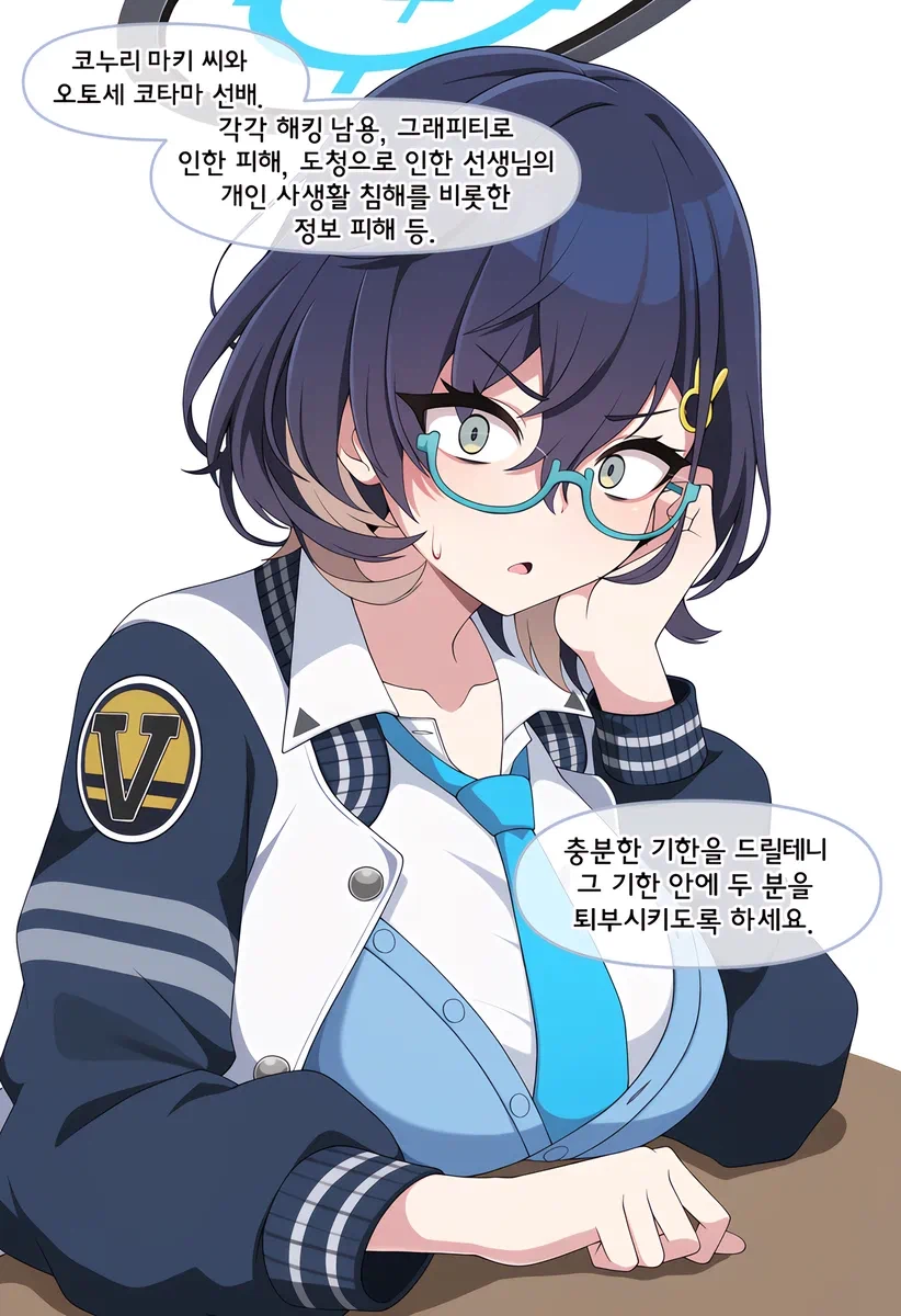 블루아카,ai)유우카가 세미나를 그만둔 만화 3