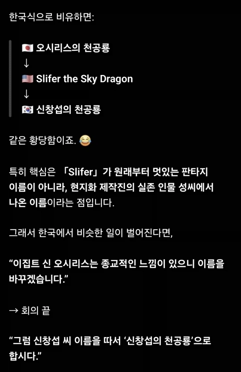 [유희왕] "아직까지도 까이는 북미판 번역."