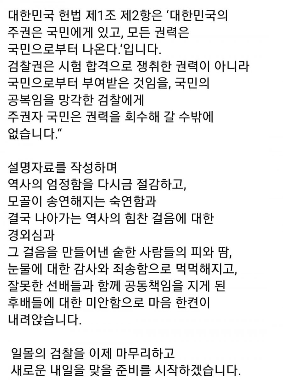 동부지검장 임은정 검사는 아주 조용하네? ㅎㅎ 3월 20일 이후 잠수? 중수청장되야 하니 눈치보나? ㅎㅎ