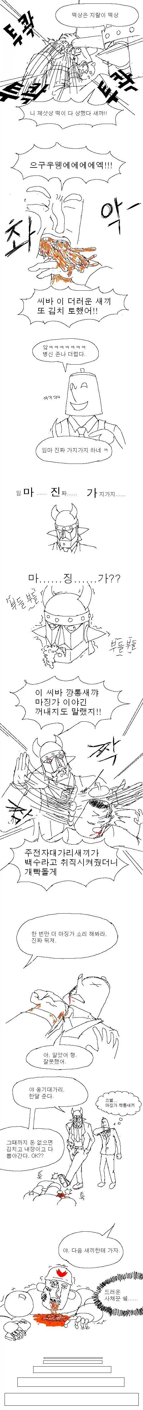 자아랑스런 국산로봇 채권V 만화!!