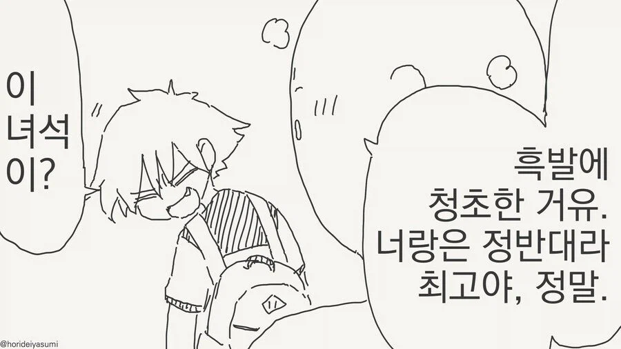 소꿉친구한테 여친이 생긴.manga