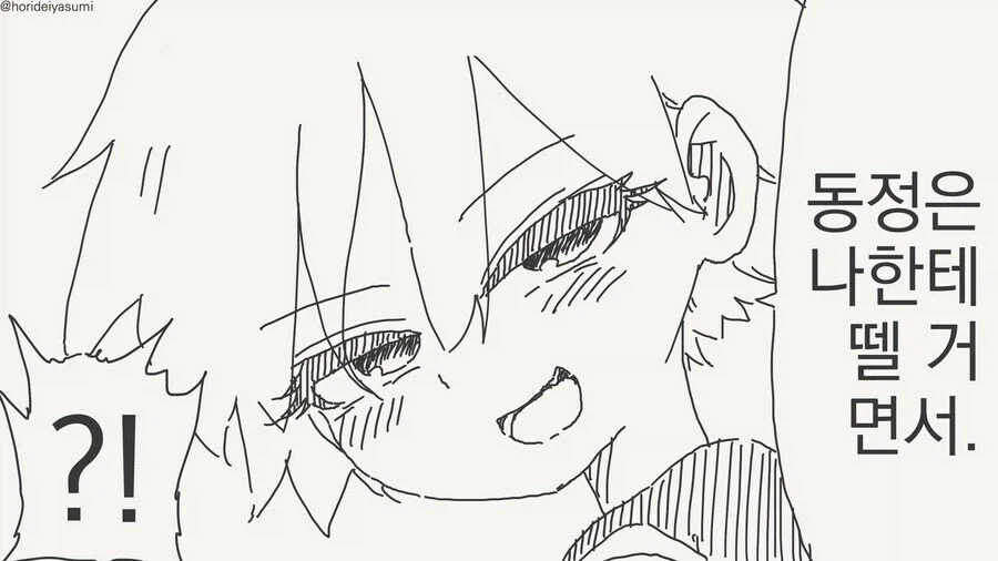 소꿉친구한테 여친이 생긴.manga