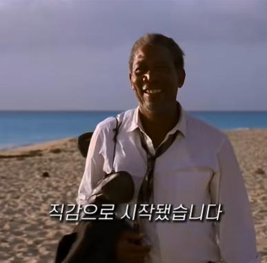 쇼생크 탈출의 엔딩장면이 원작과 다른 이유