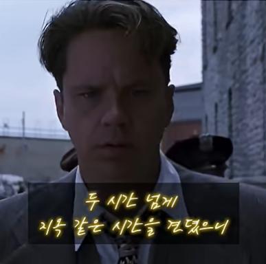 쇼생크 탈출의 엔딩장면이 원작과 다른 이유